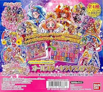 Amazon | プリキュアオールスターズ春のカーニバル プリキュア