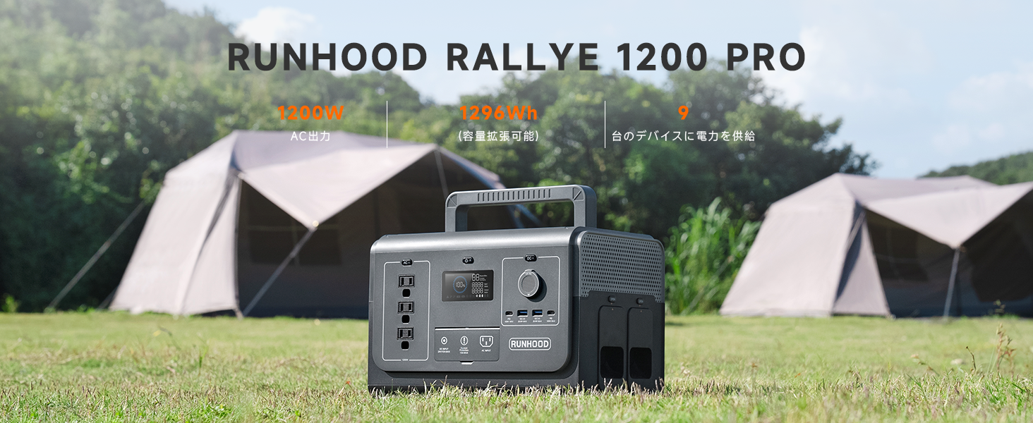 Amazon.co.jp: RUNHOOD ポータブル電源 Rallye 1200 Pro ソーラー