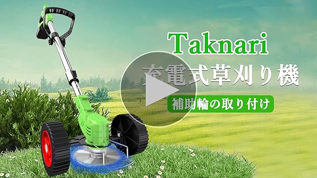 ✨草刈り機 充電式✨1880W 高出力 強力 電動 補助車輪付き 伸縮式 マキタ 楽天市場】草刈り機 充電式草刈り機 1880W高出力 21V 2*1300mAh