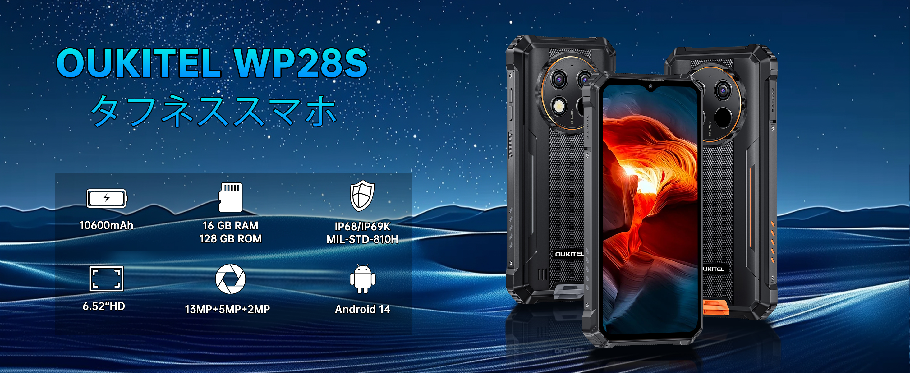 Amazon | [2024 新登場]OUKITEL WP28S SIMフリー スマホ 本体 16GB RAM