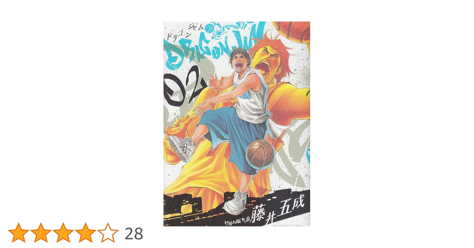 青年漫画 DRAGON JAM 青年漫画 DRAGON JAM DRAGON JAM（11） (ビッグコミックス