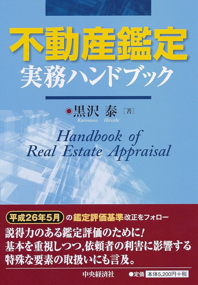 筆界特定完全実務ハンドブック 筆界特定に関する蔵書 - かなり土地家屋調査士・行政書士事務所