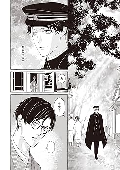 こころページ 漫画 こころ 夏目漱石(原著) - 文響社 | 版元ドットコム