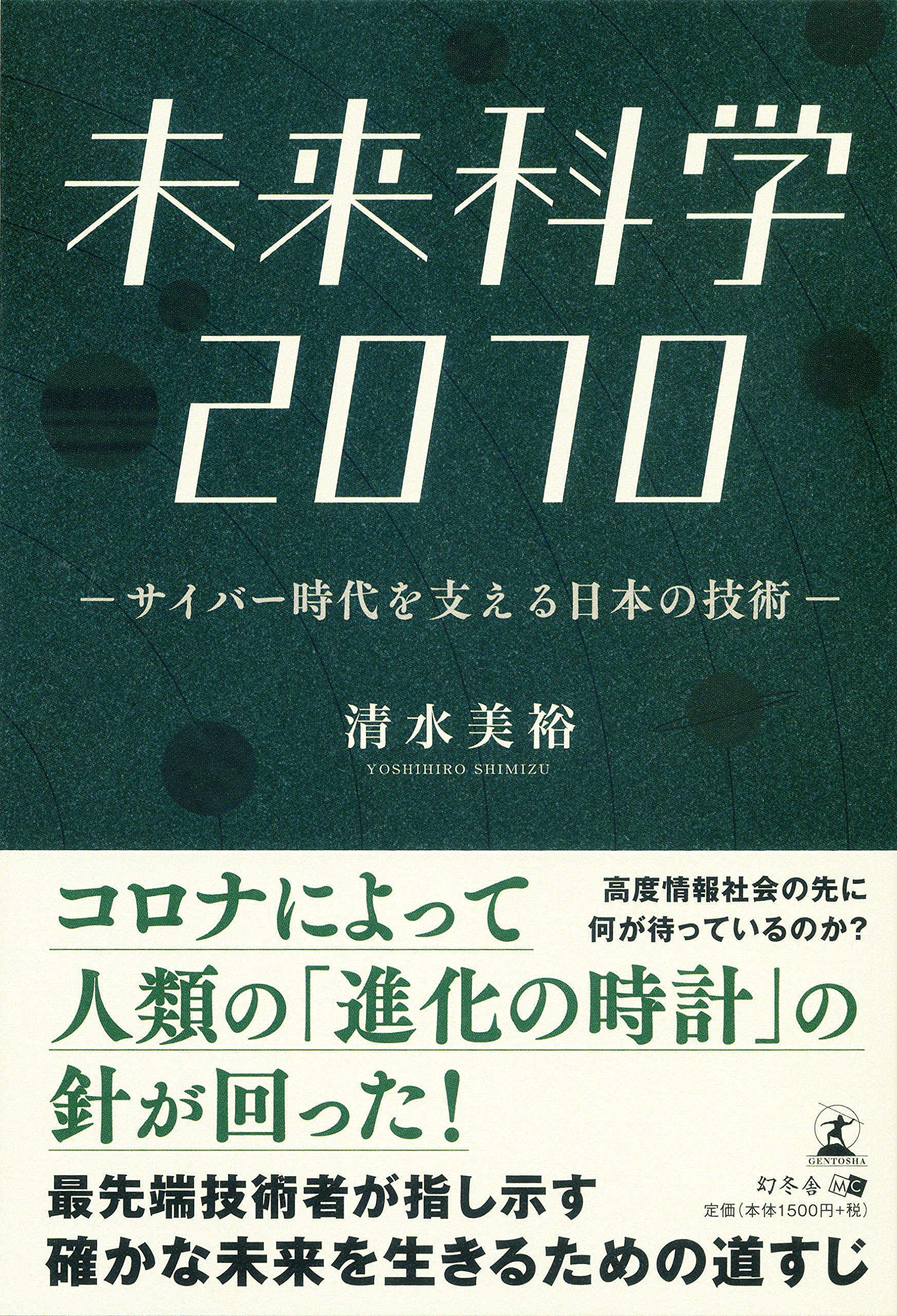 ★正規品・超美品★清水義久 2025年 特別講義2 気功 健康 自己啓発 ☆正規品・超美品☆清水義久 2025年 特別講義2 気功 健康