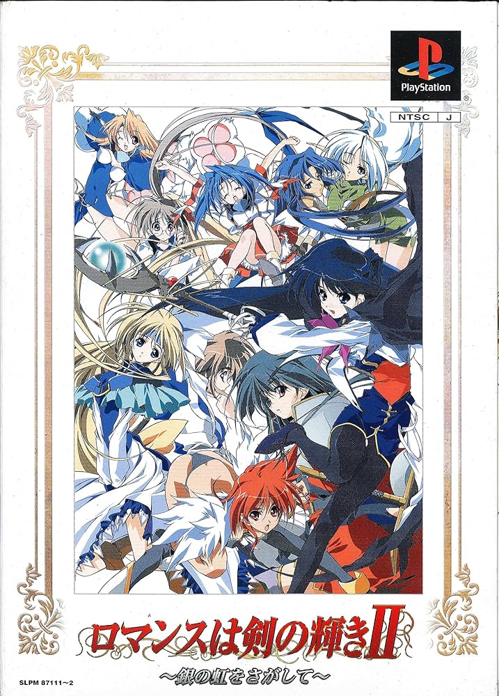 ロマンスは剣の輝き2公式ガイド : Emotional fan book ロマンスは剣の輝きII 公式ガイド Emotional fanbook - メルカリ