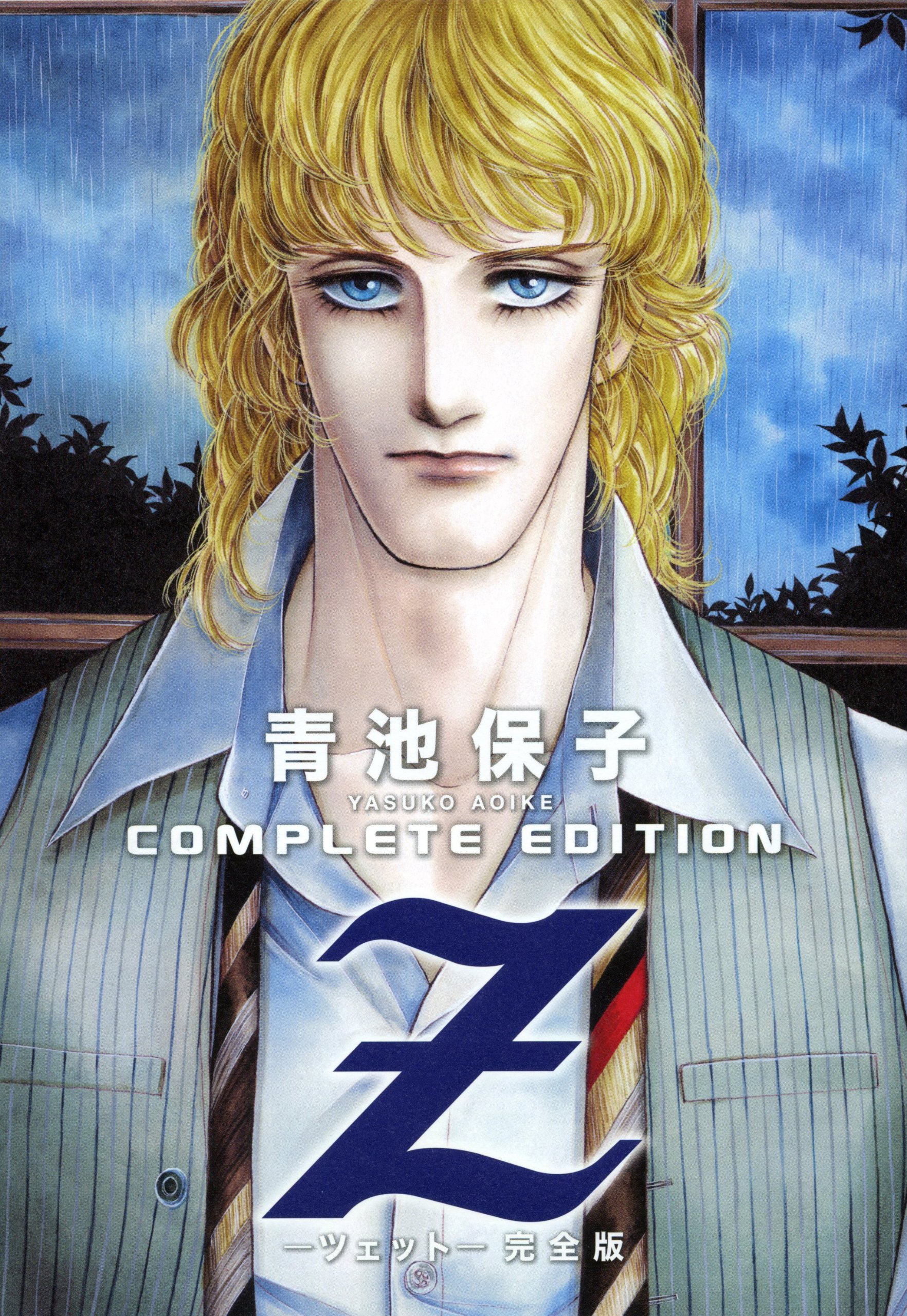 ☆青春群像☆さすらい☆映画パンフレット☆日活名画座☆64年保存