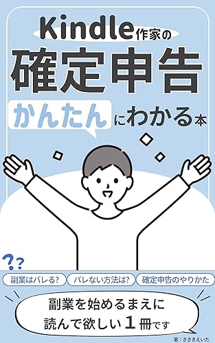 副業のわからないシリーズ