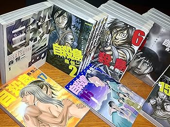 Amazon.co.jp: 自殺島 コミック 1-17巻セット (ジェッツ
