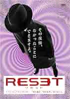 (未使用･未開封品)リセット スペシャル ディレクターズカット [DVD] Amazon.co.jp: リセット スペシャル ディレクターズカット [DVD