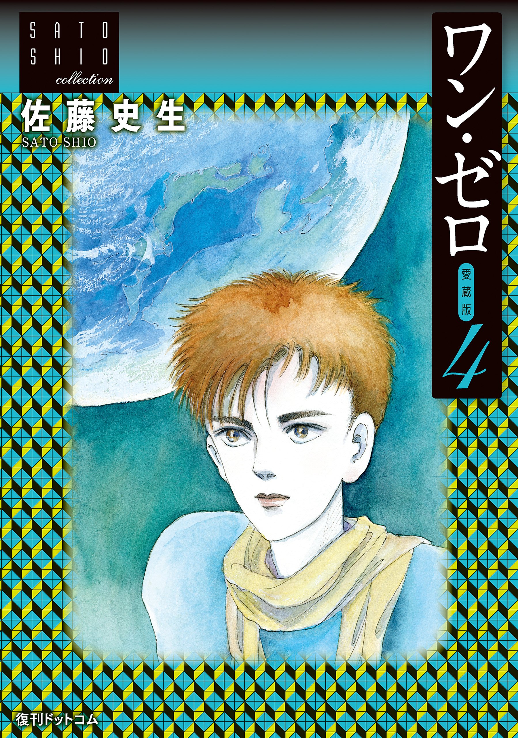 Amazon.co.jp: 佐藤 史生: 本、バイオグラフィー、最新アップデート