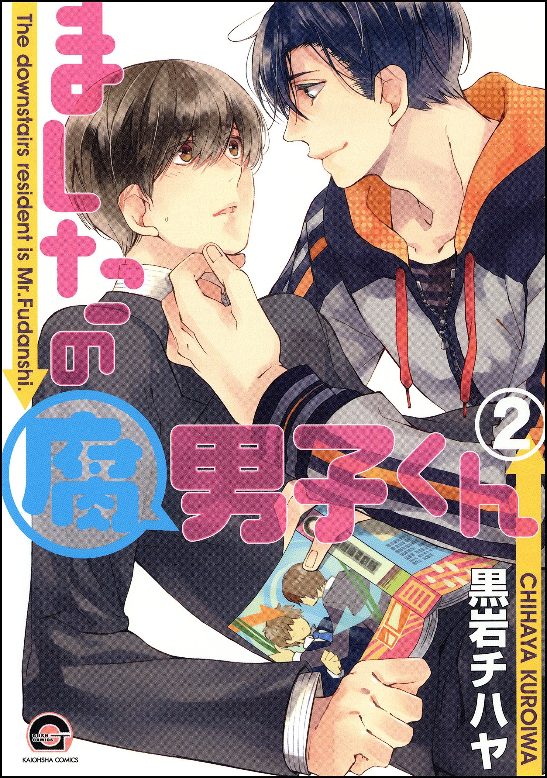 黒岩チハヤ　2冊 Amazon.co.jp: 黒岩 チハヤ: 本、バイオグラフィー、最新アップデート
