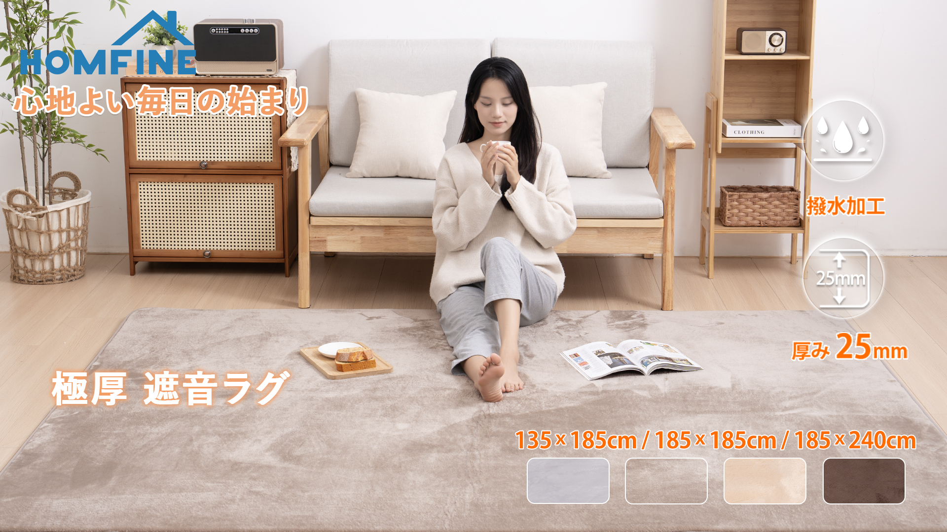 Amazon | HOMFINE カーペット ラグ 高反発 極厚25mm 185×240cm 約3畳