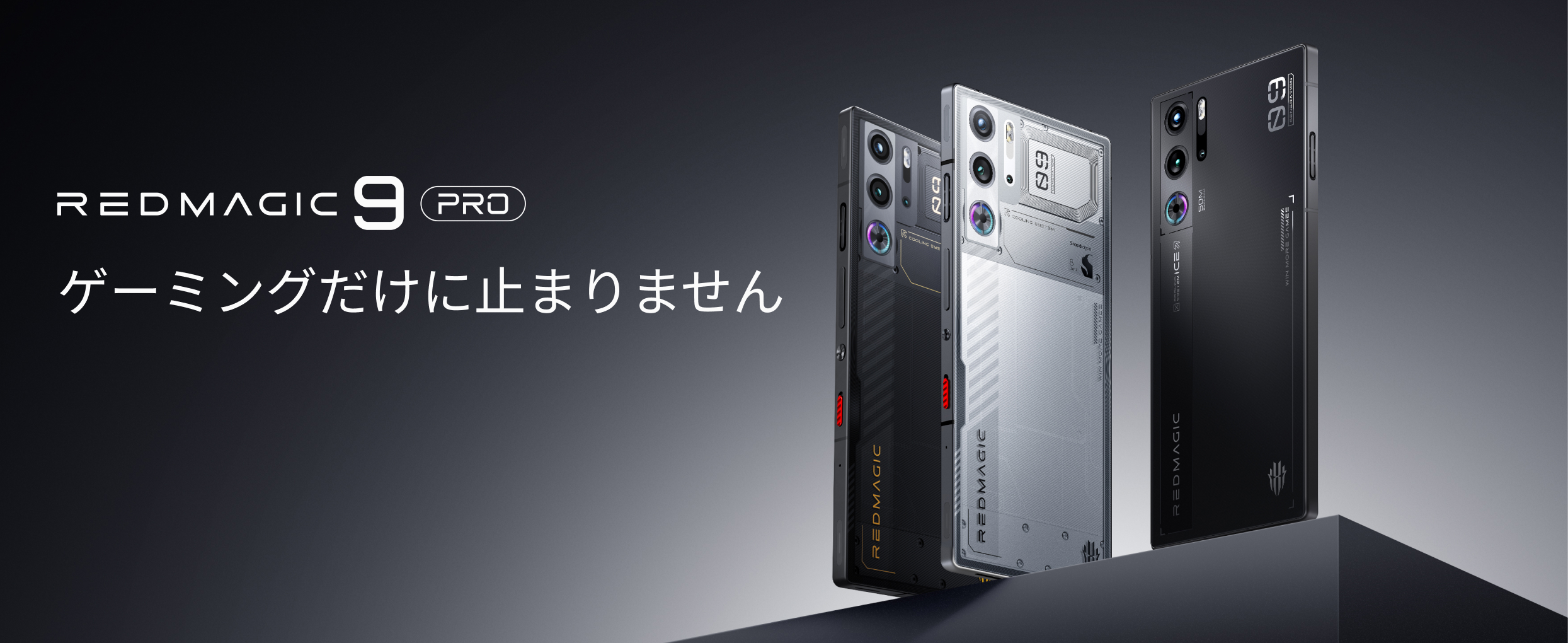 Amazon.co.jp: REDMAGIC 9Pro 16G+512G Snowfall/Silver【Japanese