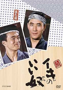 小林薫主演 イキのいい奴 DVD 全3枚 n5ksbvb A1WvNW3tkCL._UF350,350_QL50_.jpg