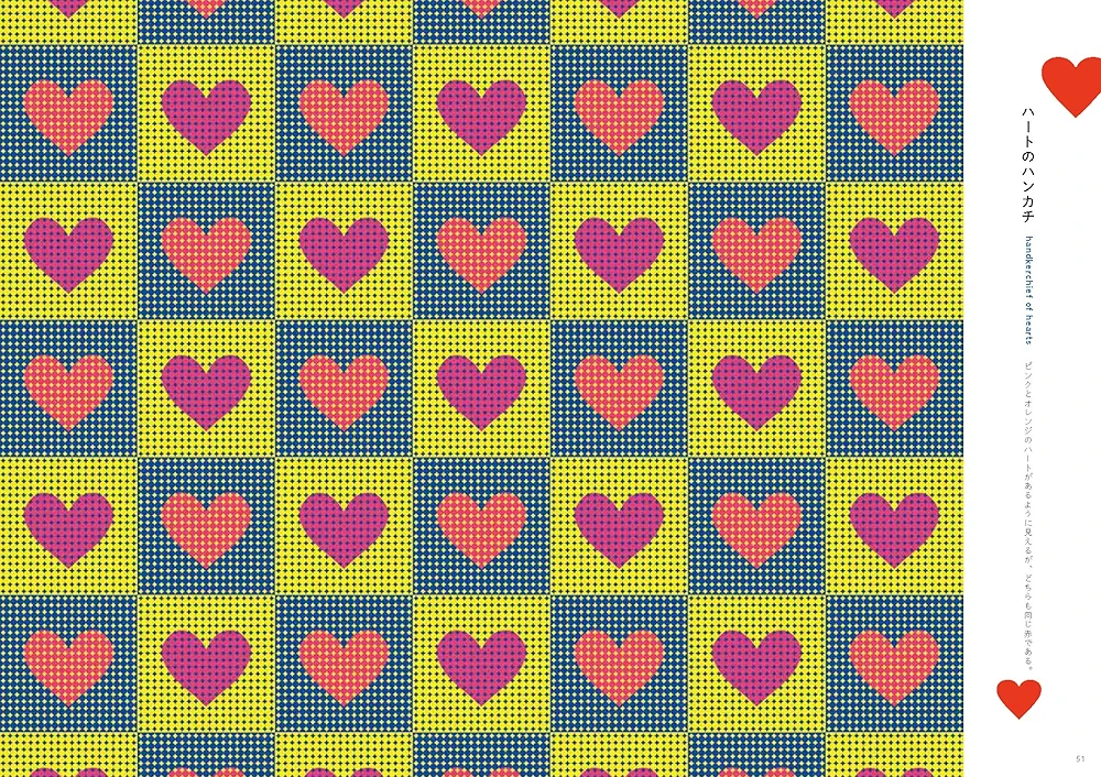 Amazon.co.jp: 世界一不思議な錯視アート : 北岡明佳: 本