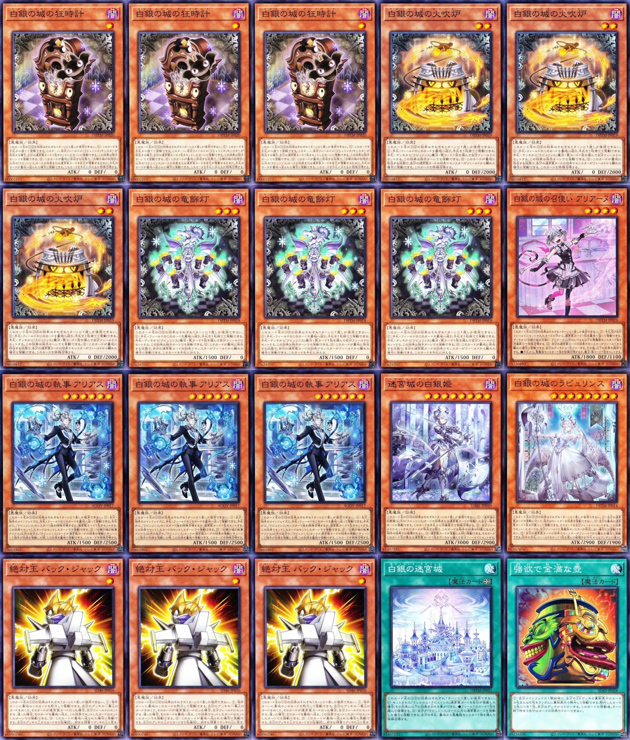 即日発送！【ラビュリンス】デッキ 遊戯王 白銀の城のラビュリンス 