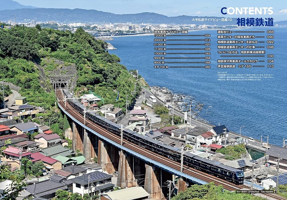 図鑑 新幹線サイドビュー図鑑 (サイドビュー図鑑シリーズ) | 柴田東吾