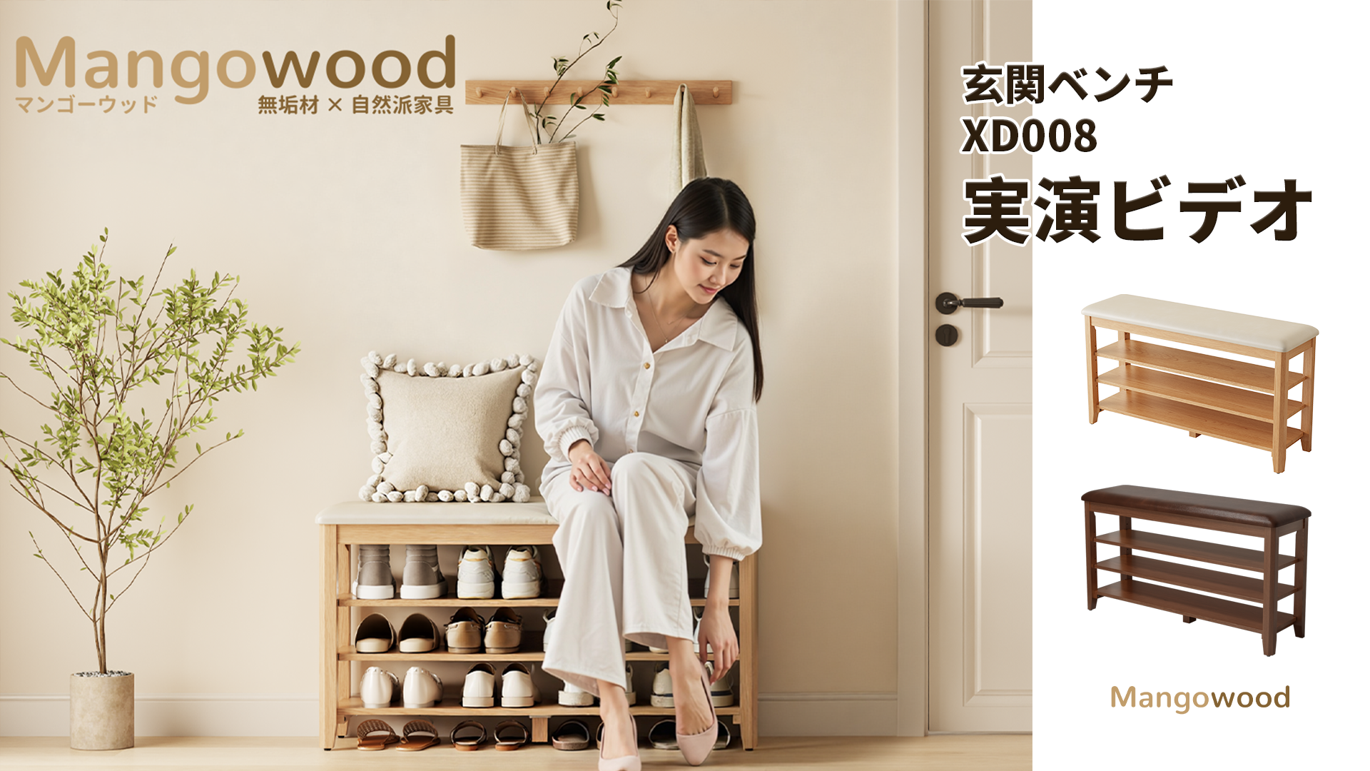 Amazon.co.jp: Mangowood 3段 シューズラック ベンチ付き 木製 玄関