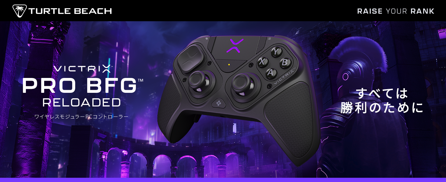 Amazon.co.jp: 【Amazon.co.jp限定】TURTLE BEACH Victrix Pro BFG