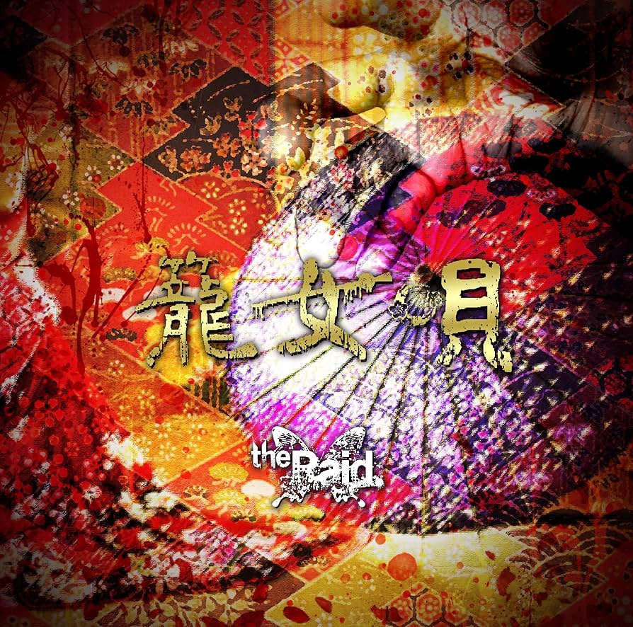 籠民 VCD 籠民 VCD