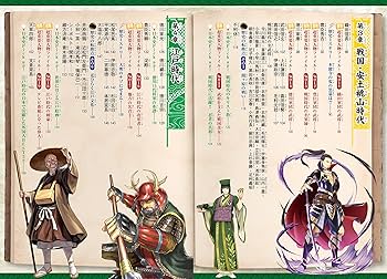 大研究！日本の歴史人物図鑑 ２/岩崎書店/歴史教育者協議会（単行本） 61qYCghPDAL.jpg