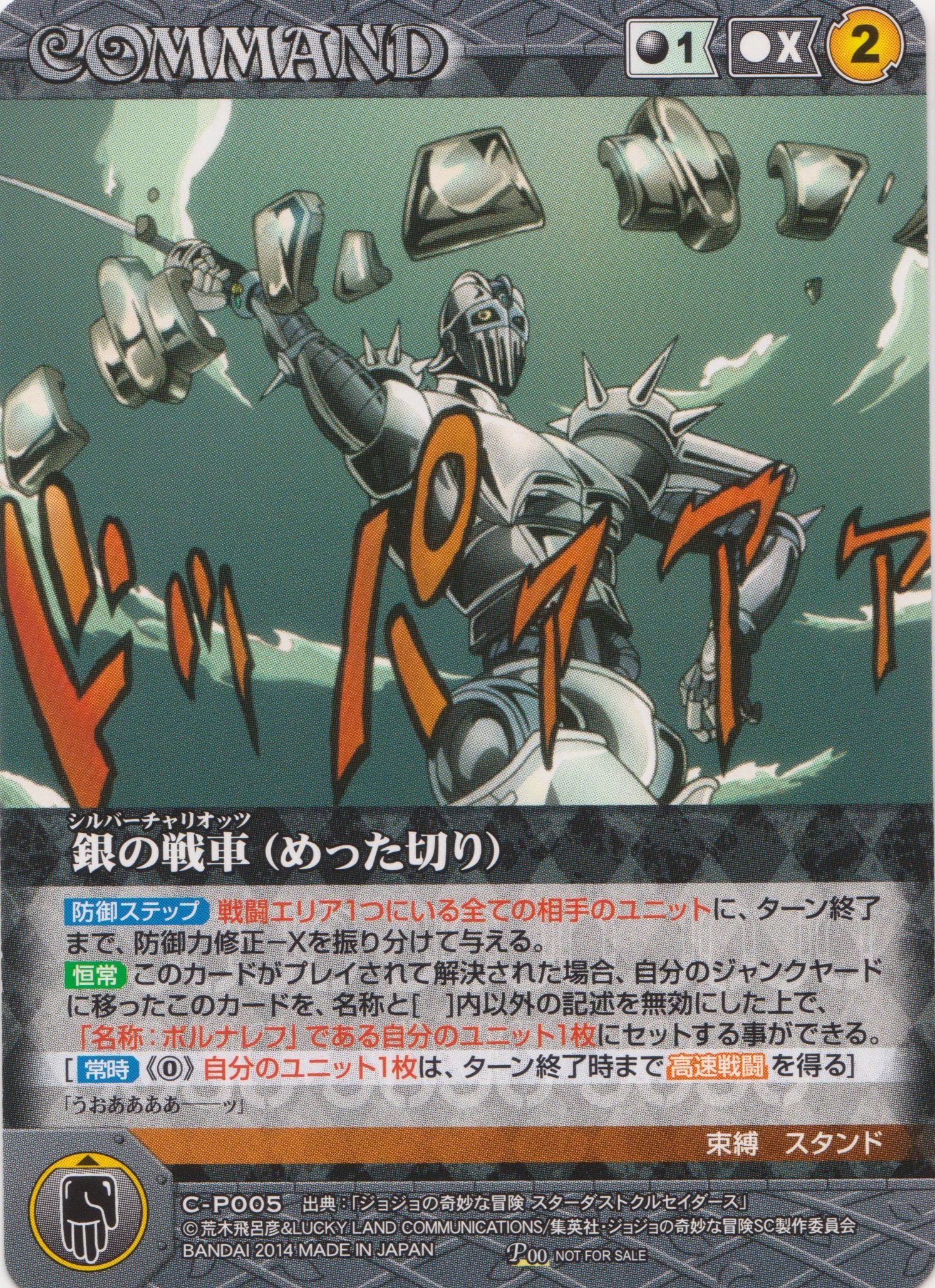 Amazon.co.jp: クルセイド ジョジョの奇妙な冒険スターダスト