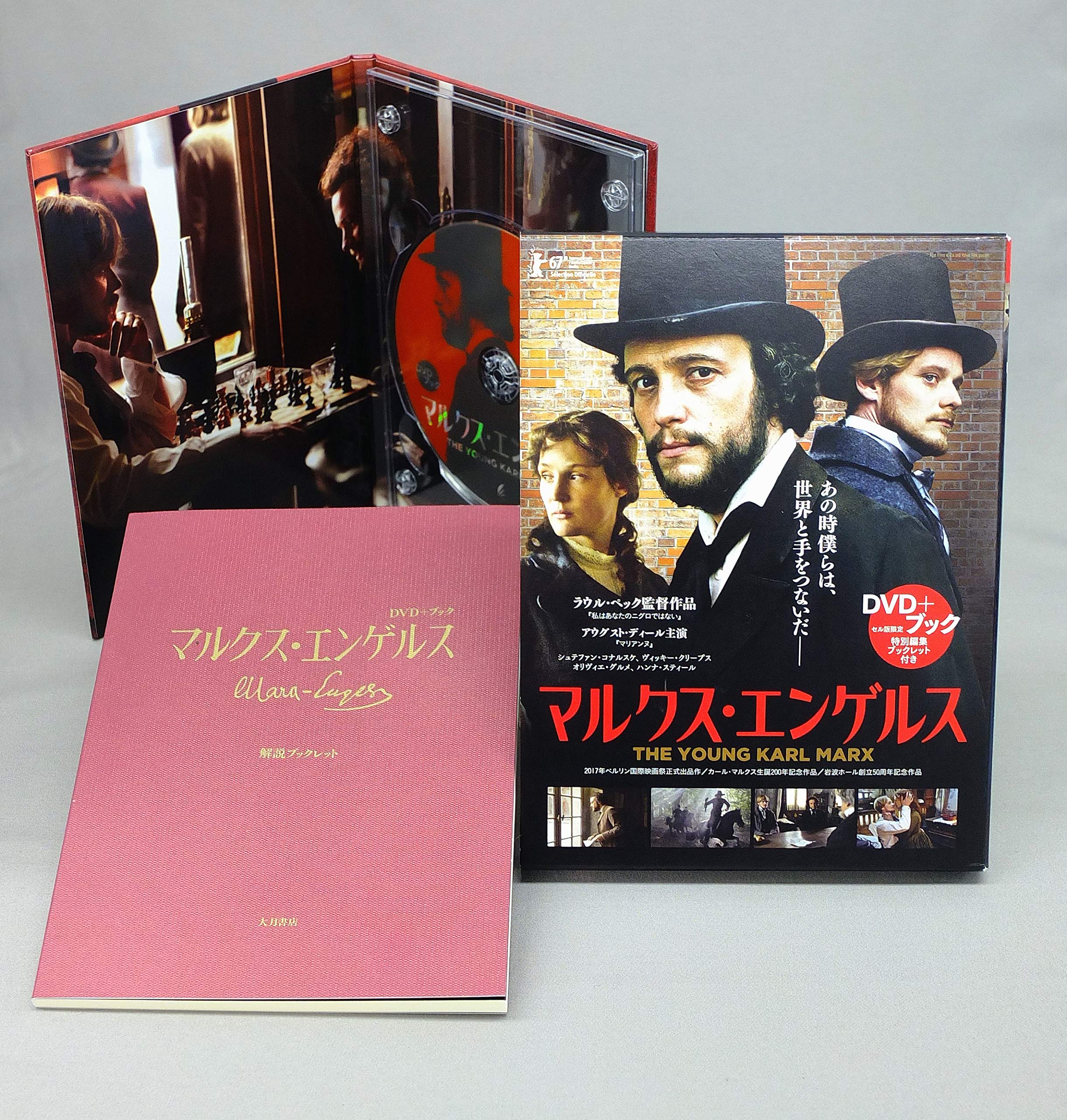 Dvd ブック マルクス エンゲルス ラウル ペック 岩佐 茂 本 通販 Amazon
