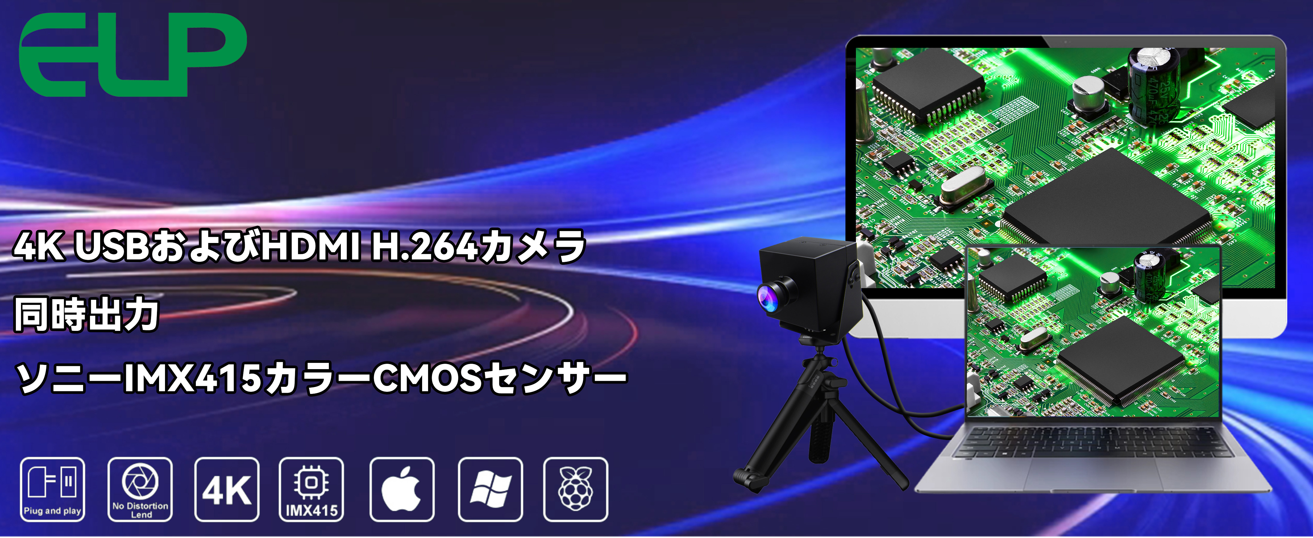 Amazon.co.jp: ELP 4K 60fps HDMI USB カメラ 広角 PCカメラ