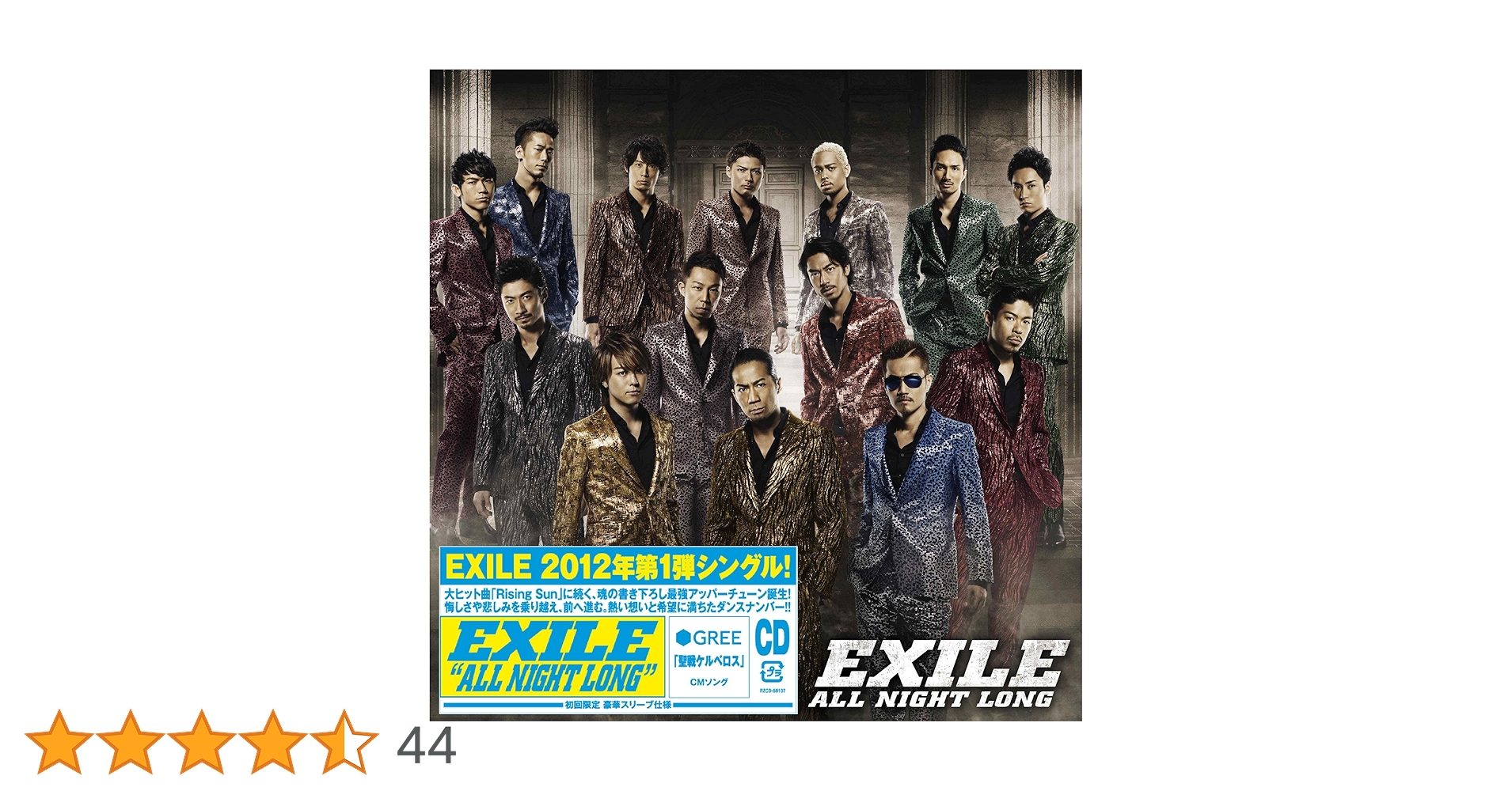 Amazon.co.jp: ALL NIGHT LONG: ミュージック