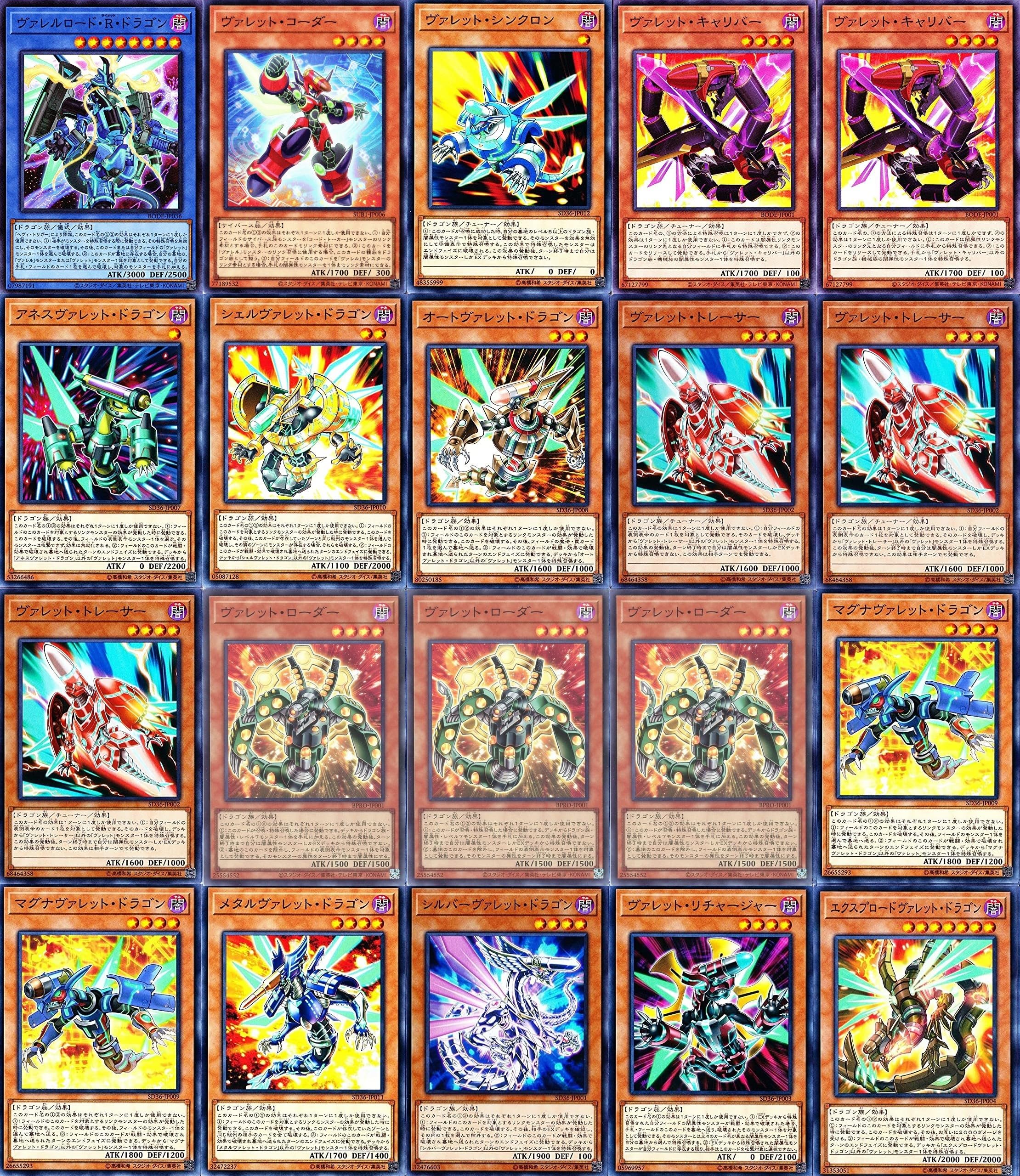 Amazon.co.jp: ヴァレット ヴァレル デッキ ヴァレルロードfドラゴン