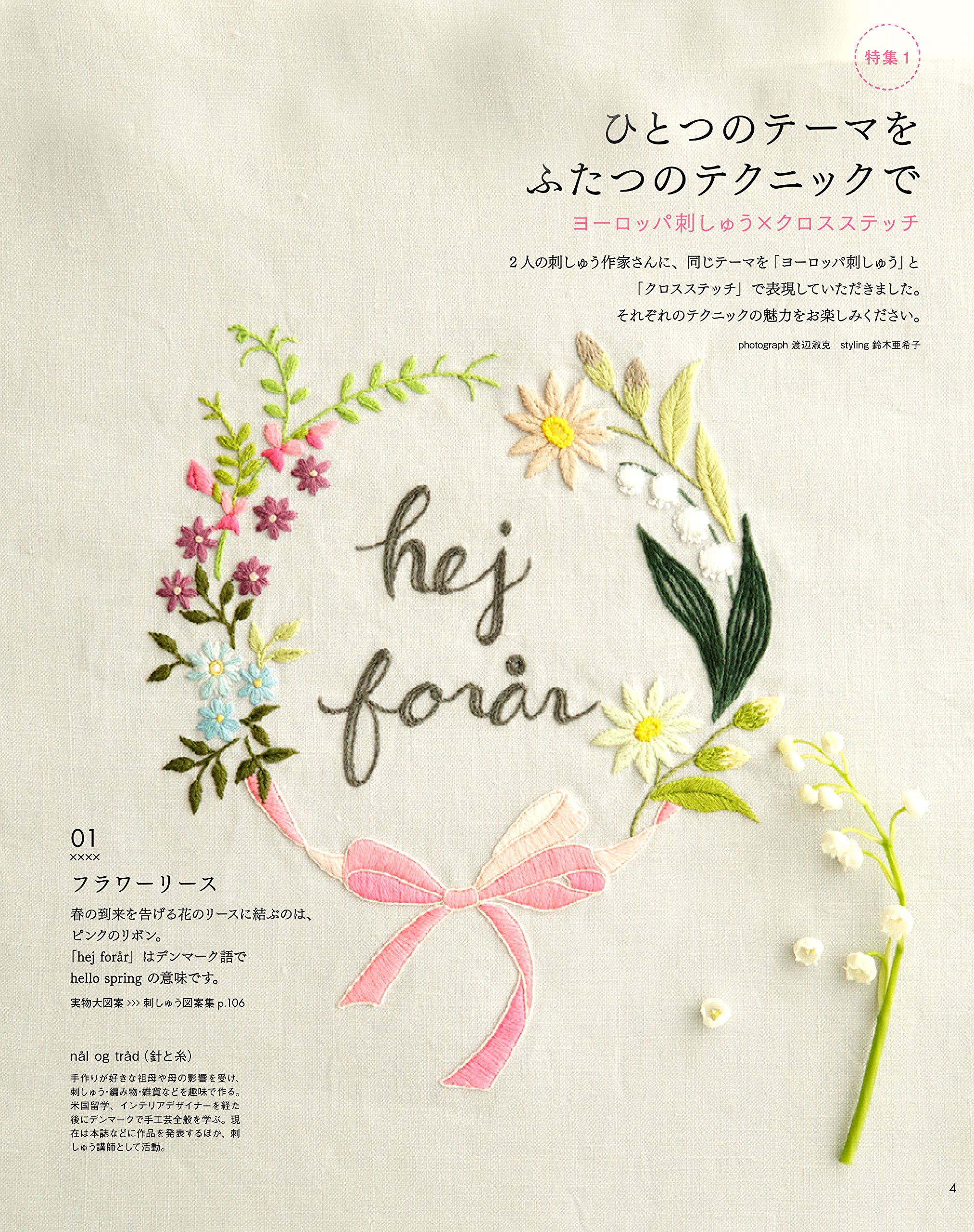 ステッチイデーvol 27 Heart Warming Life Series 青木和子 笹尾多恵 丸岡京子 Gera こむらたのりこ 西須久子 Tam Ram 植木友子 アトリエfilほか 本 通販 Amazon ステッチイデーvol 27 Heart Warming Life Series 青木和子 笹尾多恵 丸岡京子 Gera こむらたのりこ 西須久子 Tam Ram 植木友子 アトリエfilほか 本 通販 Amazon