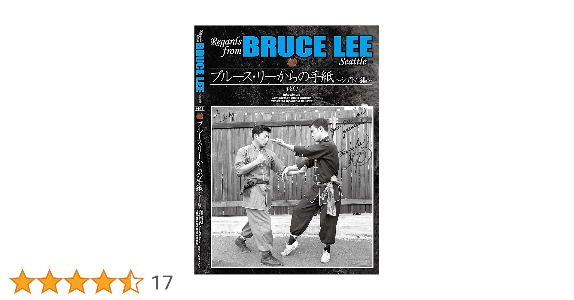 ブルース・リー　海外本　ジョン•リトル著 ブルース・リーライブラリーVol.3 ジークンドー（アメリカ本