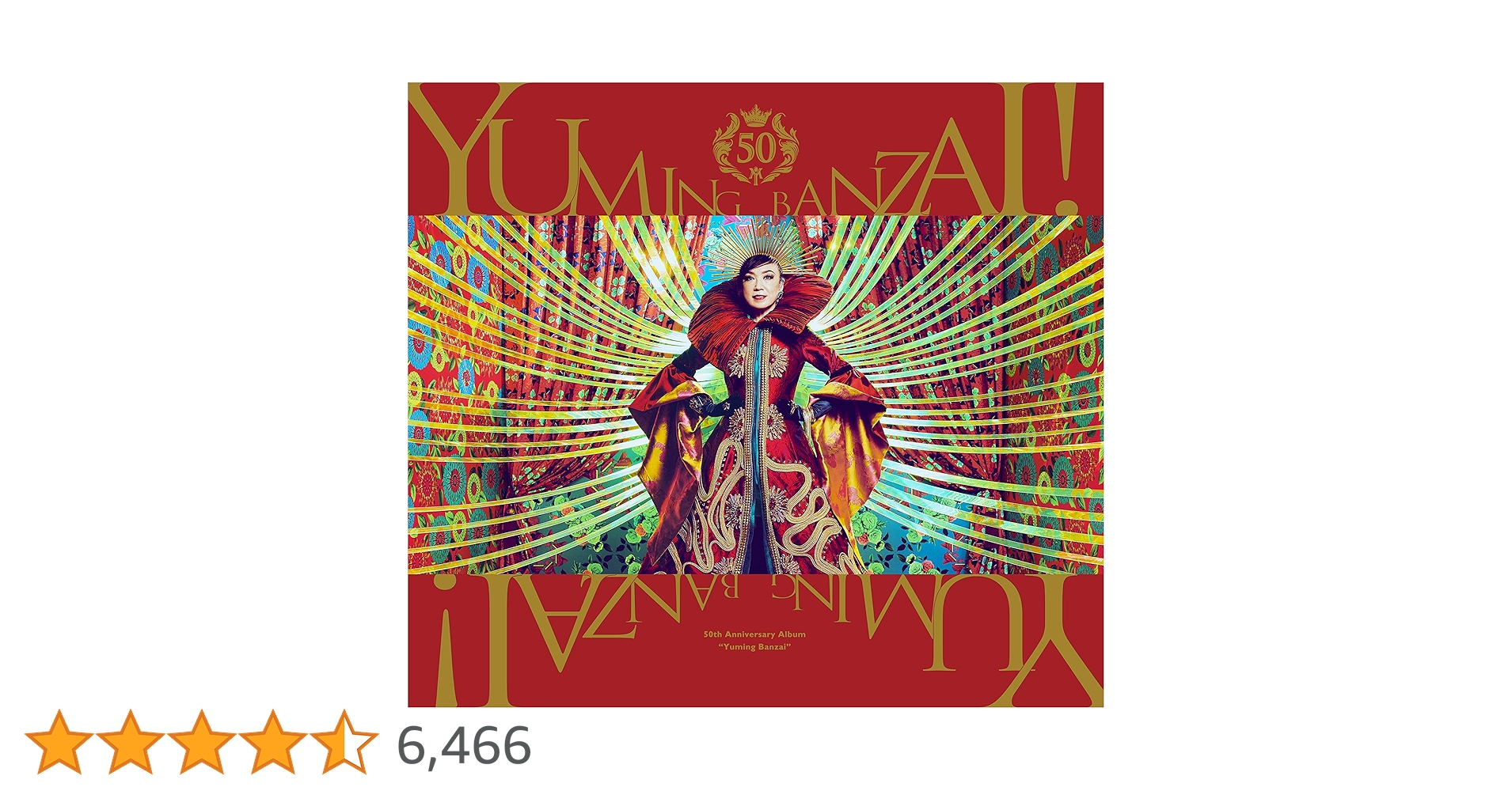 美品！貴重！店頭演奏★松任谷由実 ★再発17タイトルオムニバスCD 9/18(木)日本のロックCD中古新入荷】『松任谷由実