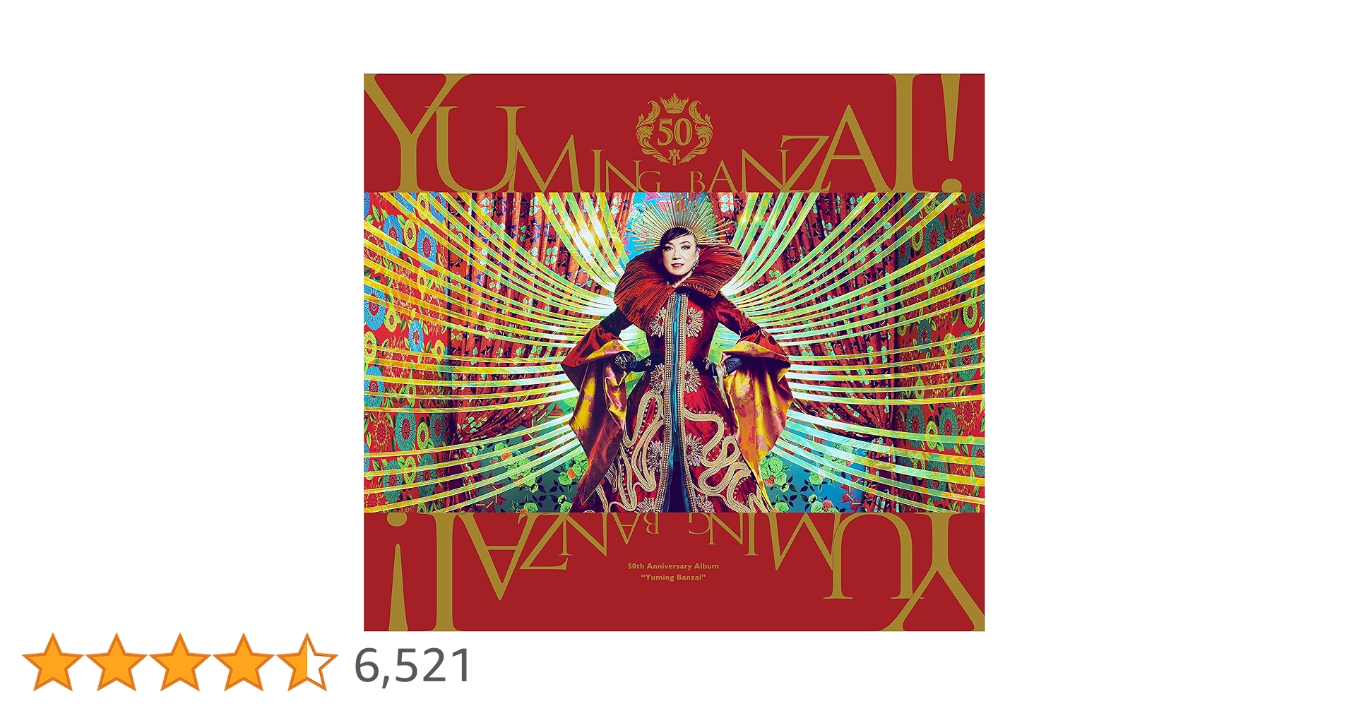 Amazon.co.jp: ユーミン万歳! ~松任谷由実50周年記念ベストアルバム