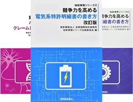 知財実務シリーズ (全7巻) Kindle版