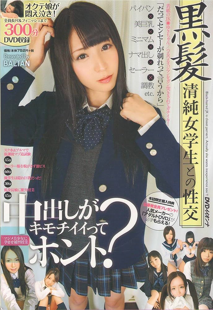 パイパン セーラー 黒髪清純女学生との性交 | トップ・マーシャル |本 | 通販 | Amazon