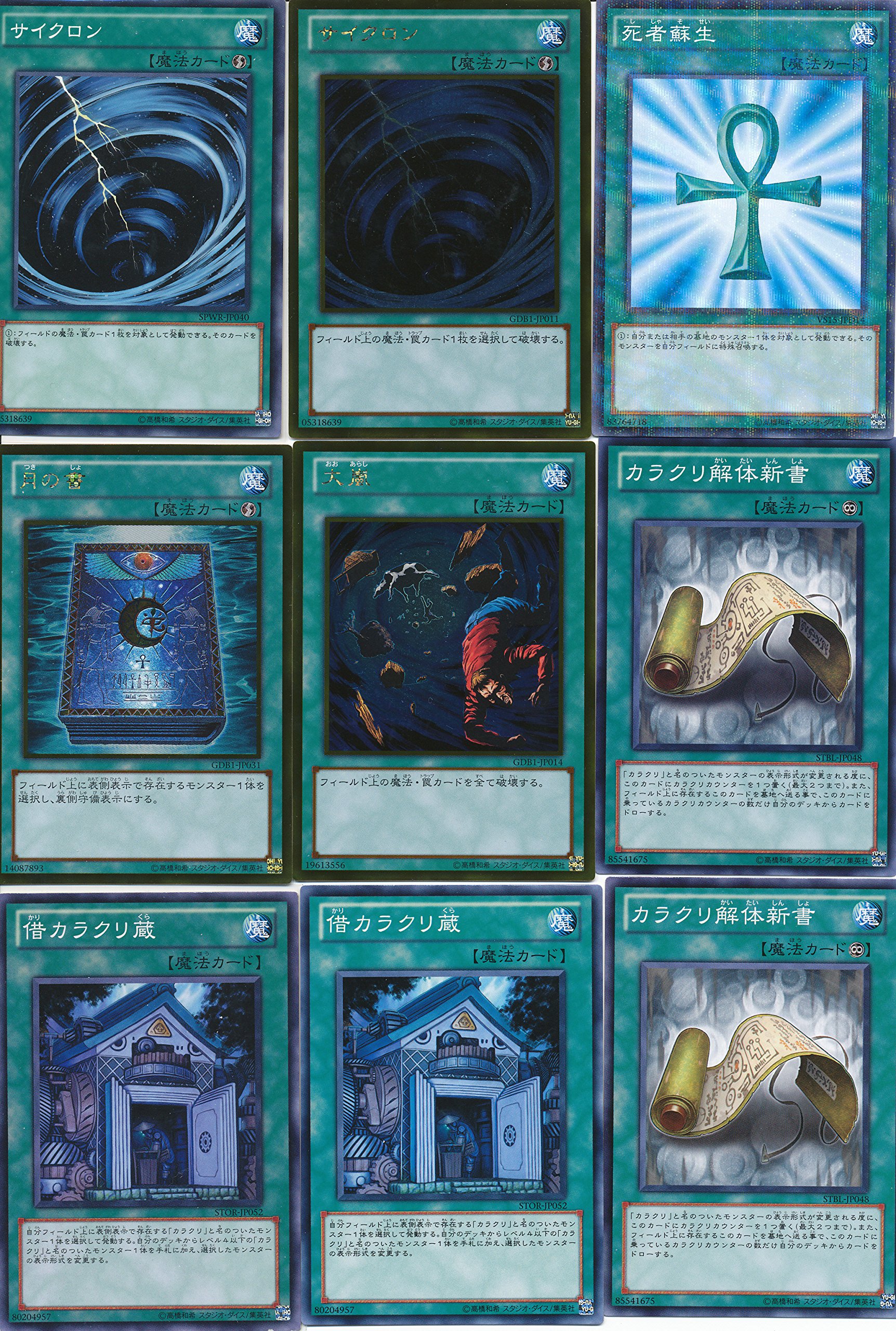 遊戯王 - 即日発送！【令和のカラクリ】デッキ　カラクリ m76589661293_1.jpg?1584601419