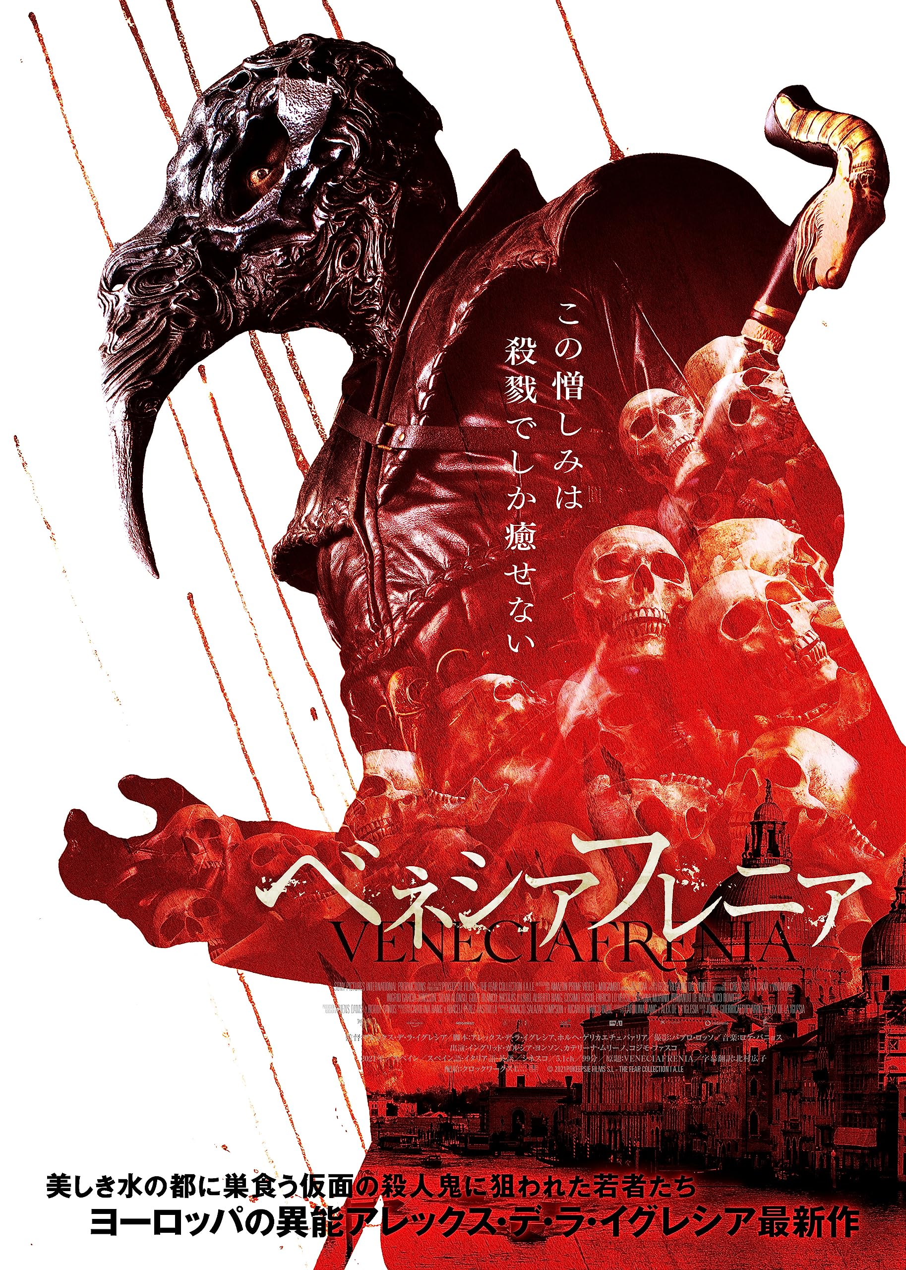 Amazon.co.jp: べネシアフレニア [DVD] : イングリッド・ガルシア