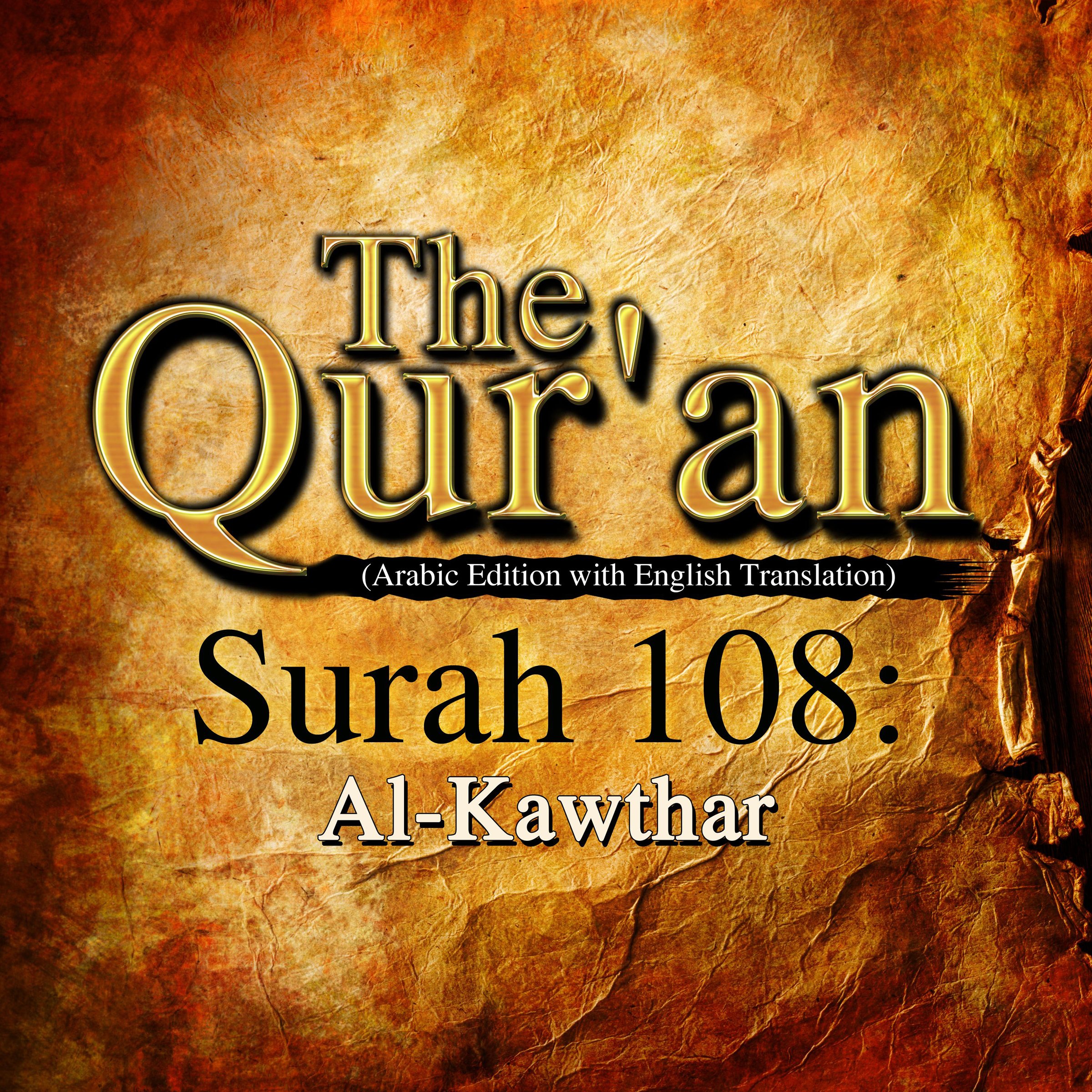 The Qur'an: Surah 108 - Al-Kawthar