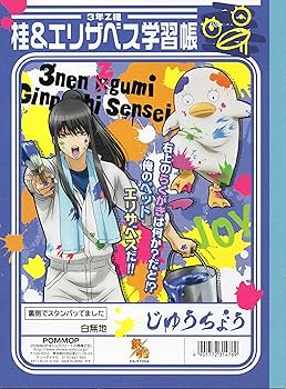銀魂 リミテッドポスター2 3年Z組銀八先生 桂 エリザベス など 2点セット 銀魂 リミテッドポスター2 3年Z組銀八先生 桂 エリザベス など 2点