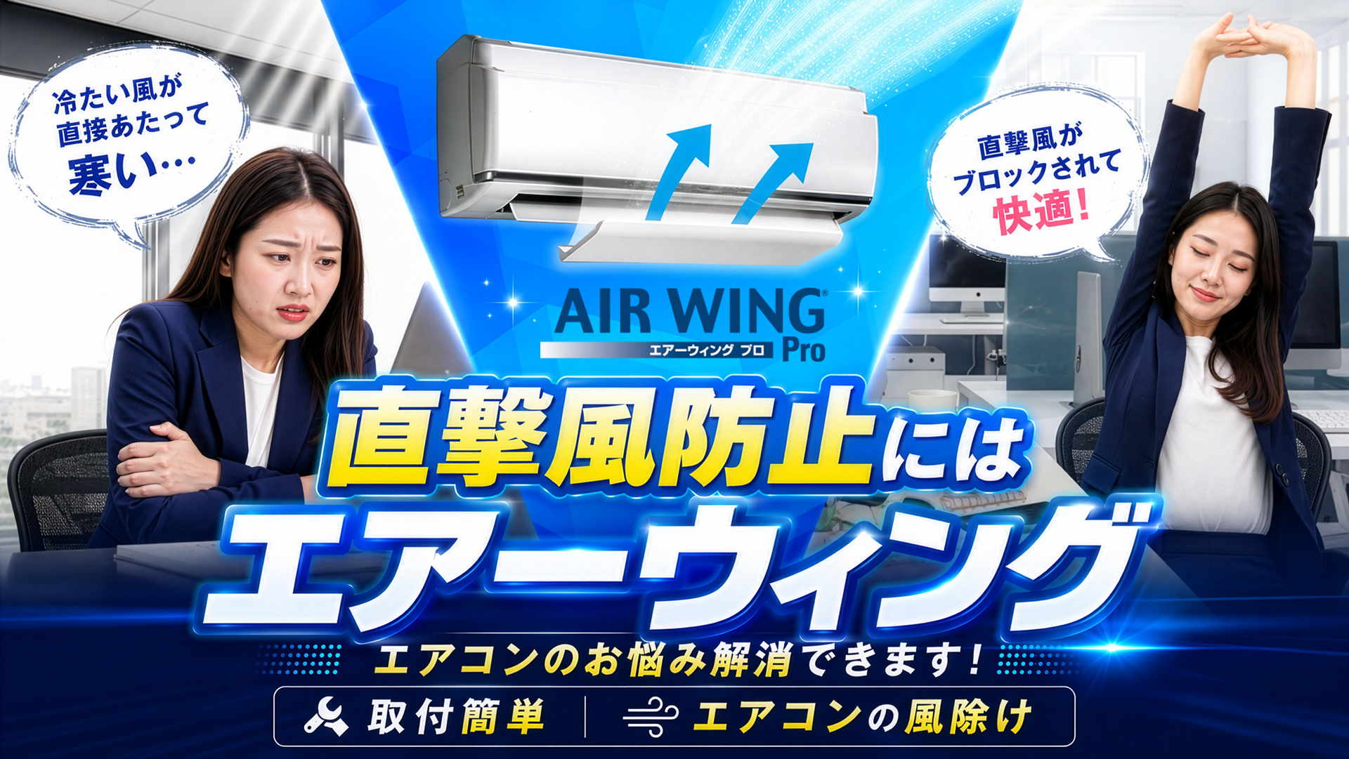 Amazon.co.jp: 【日本製】エアーウィング Smart Pro 単品（ホワイト