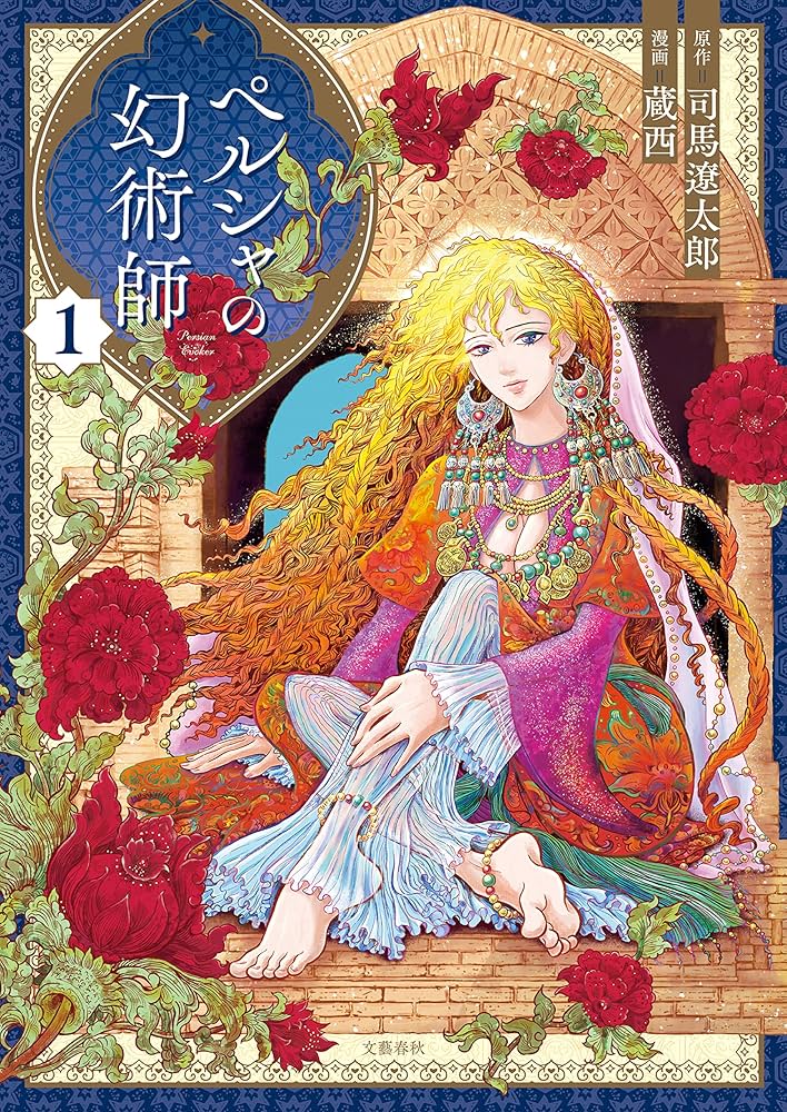 Persian Fiction Reader ペルシャ語小説リーダー 　新品 Persian Fiction Reader ペルシャ語小説リーダー 新品 Persian