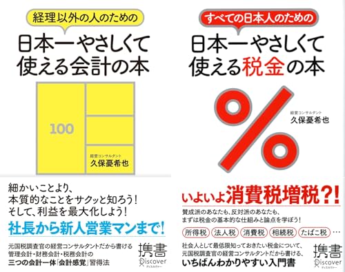 日本一やさしくて使える