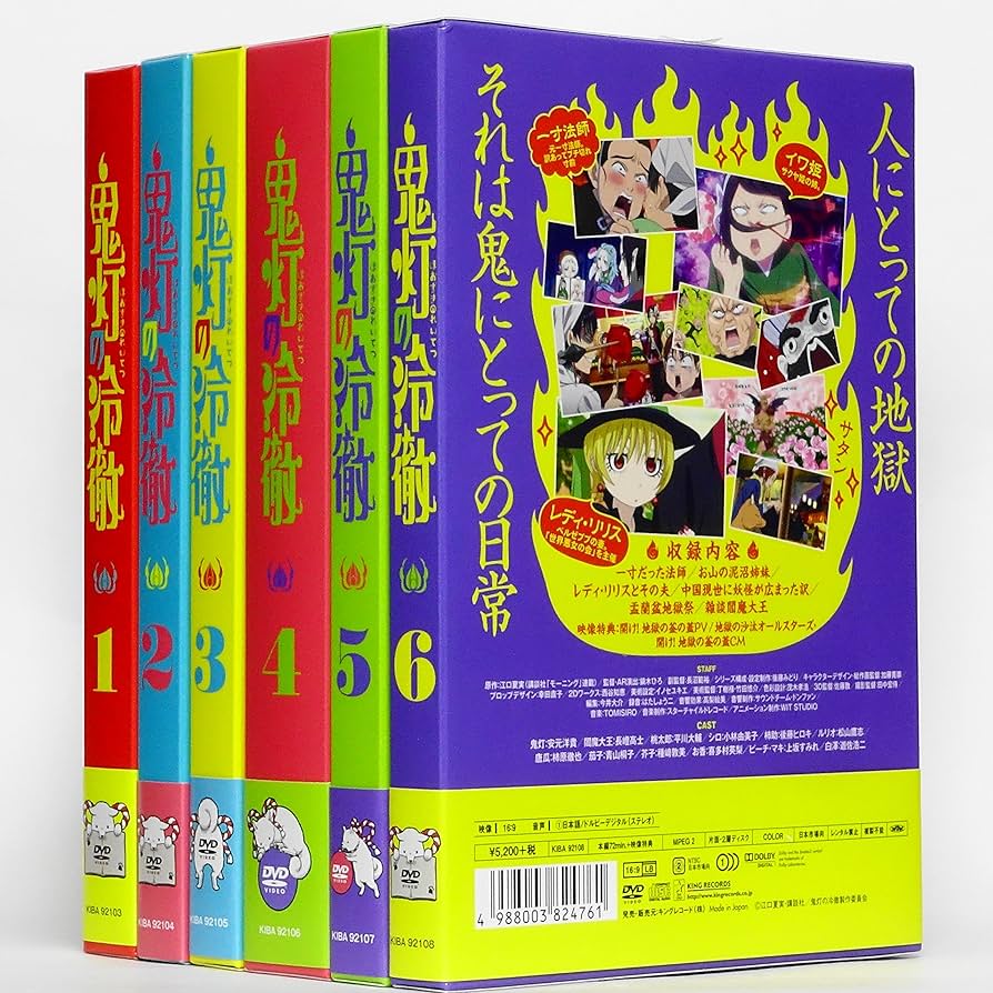 お買い得　鬼灯の冷徹　 DVD 全6巻セット Amazon.co.jp: 鬼灯の冷徹 第1期 全6巻 + 第2期 全12巻