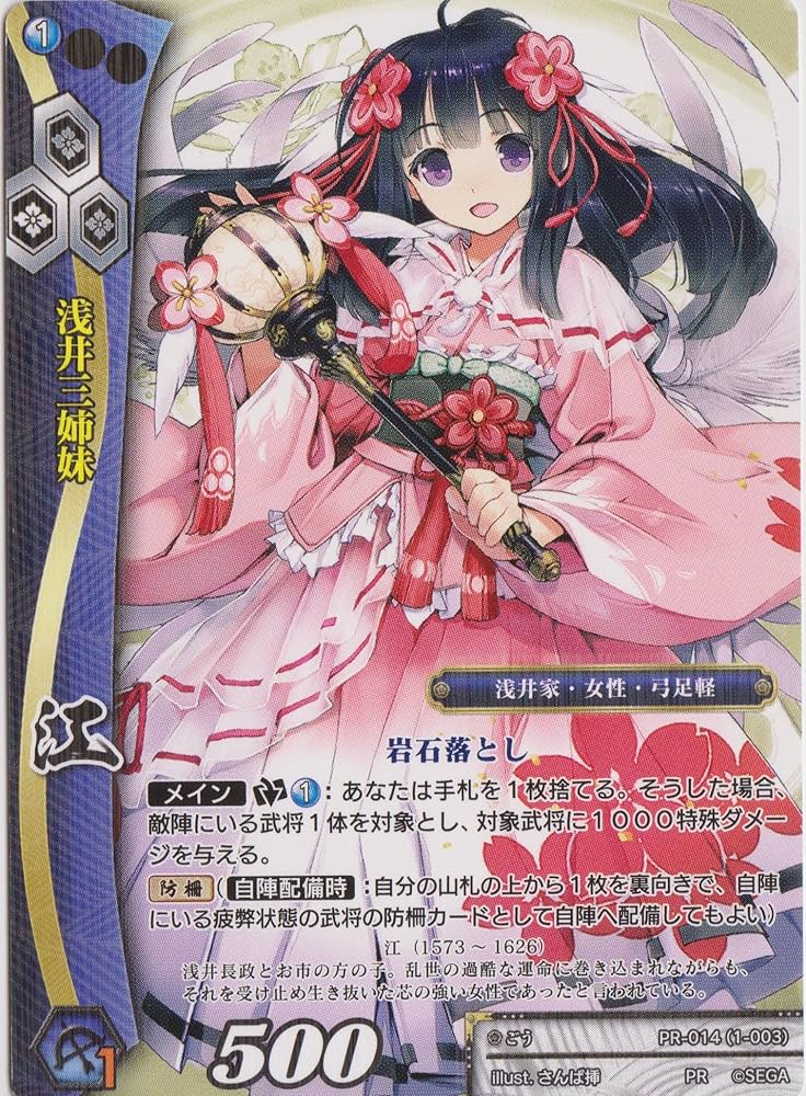 戦国大戦TCG CTR お船 戦国大戦TCG CTR 水心 在庫ラスト - メルカリ