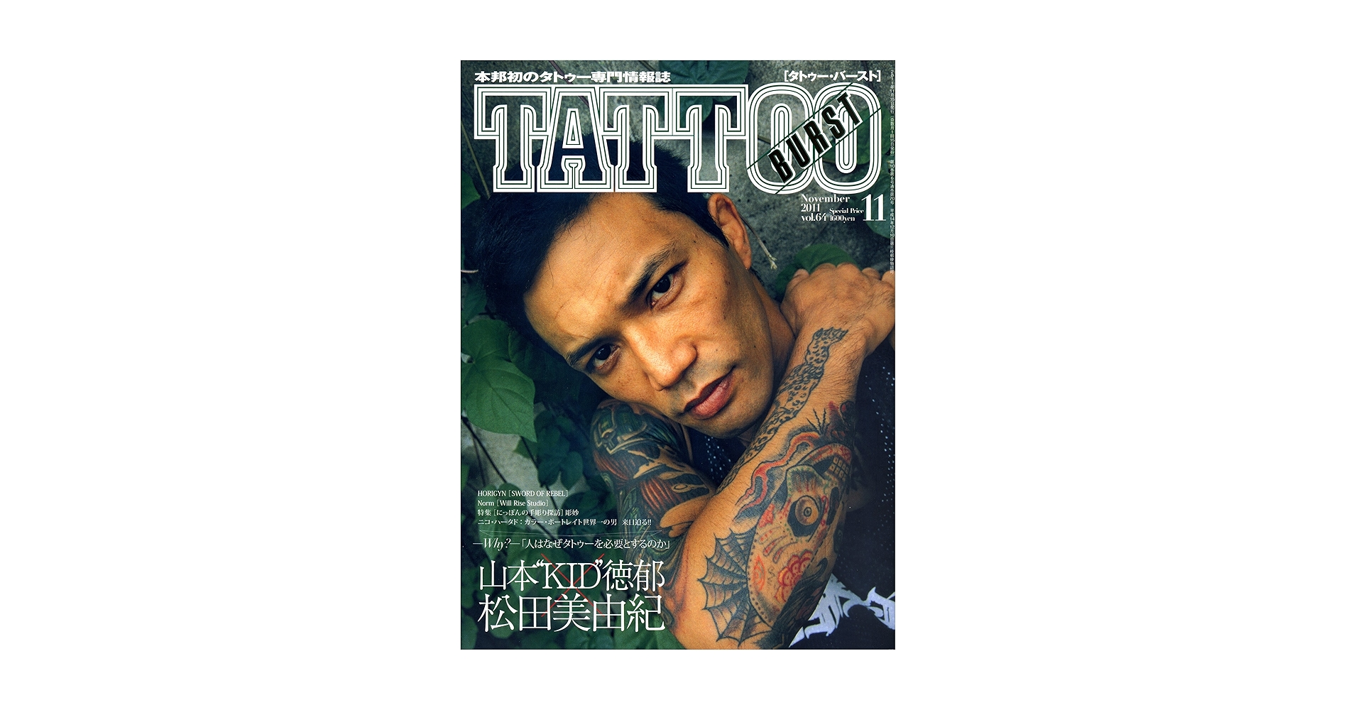 BURST＆ TATTOO BURST 11冊セット BURST＆ TATTOO BURST 11冊セット TATTO雑誌 BURST他…11冊セット