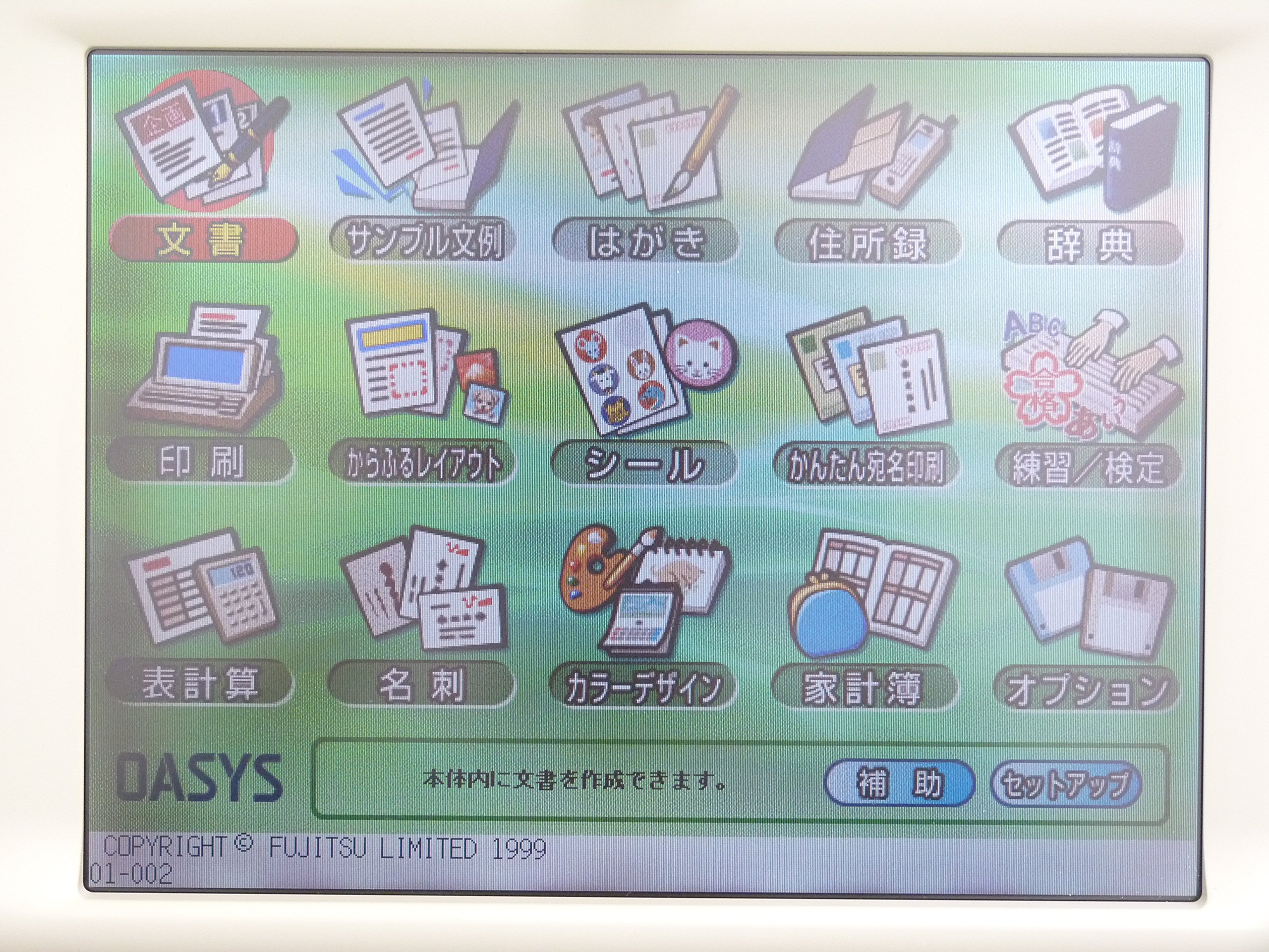 Amazon.co.jp: 富士通 ワープロ オアシス OASYS LX-C500 : パソコン