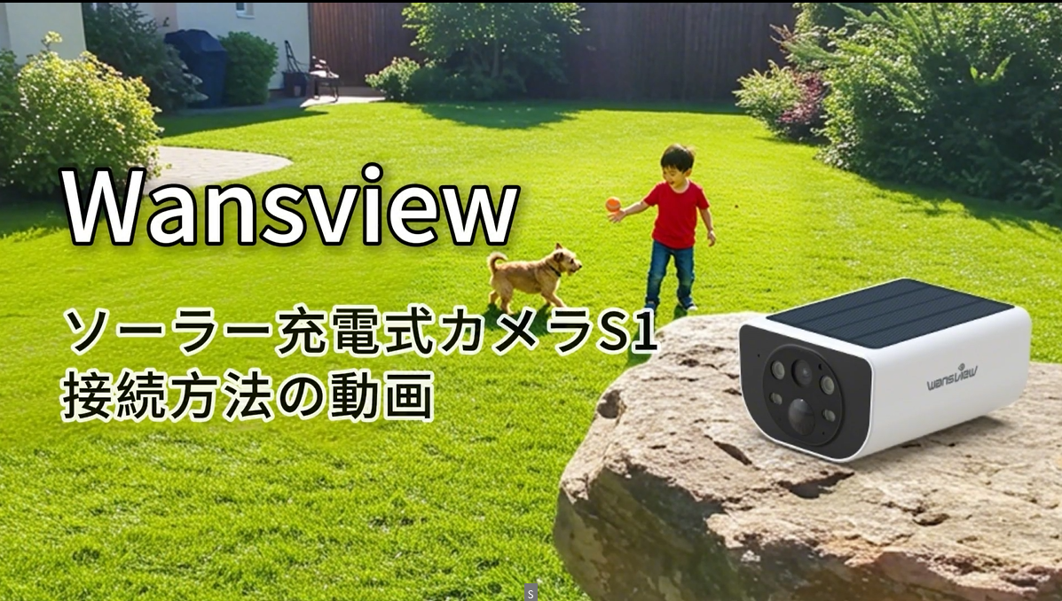 Amazon.co.jp: Wansview 防犯カメラ 屋外 ソーラー パネル一体型監視
