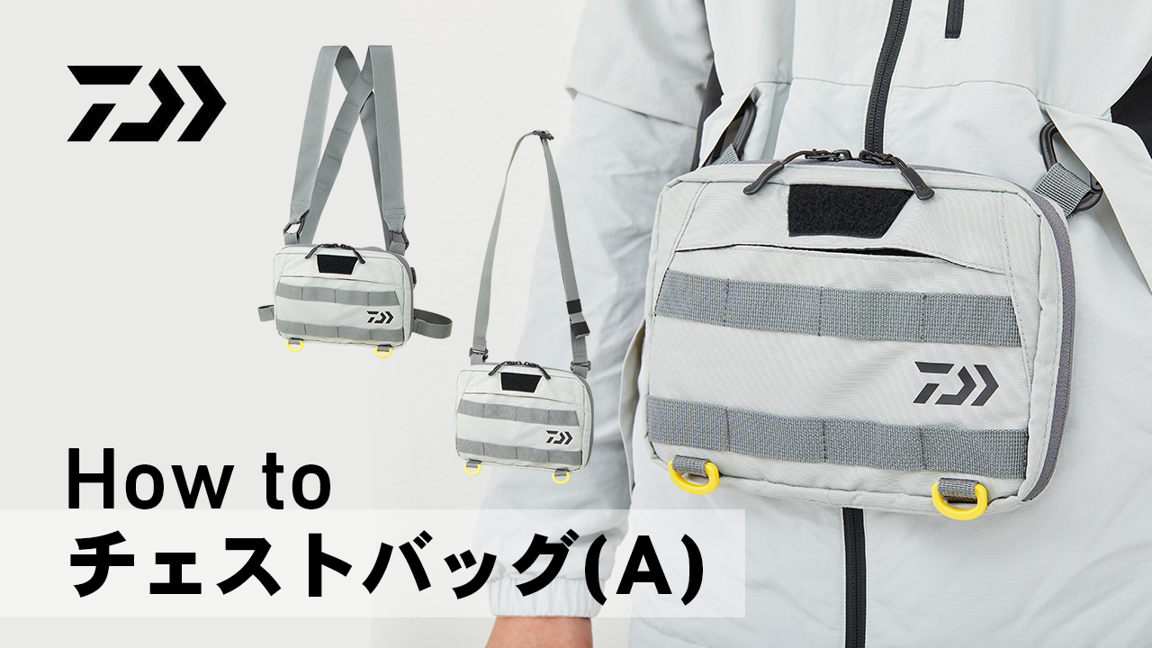 カルディア【美品】　ダイワチェストバッグ【美品】他 Amazon | ダイワ(DAIWA) チェストバッグ(A) アイスグレー | ダイワ