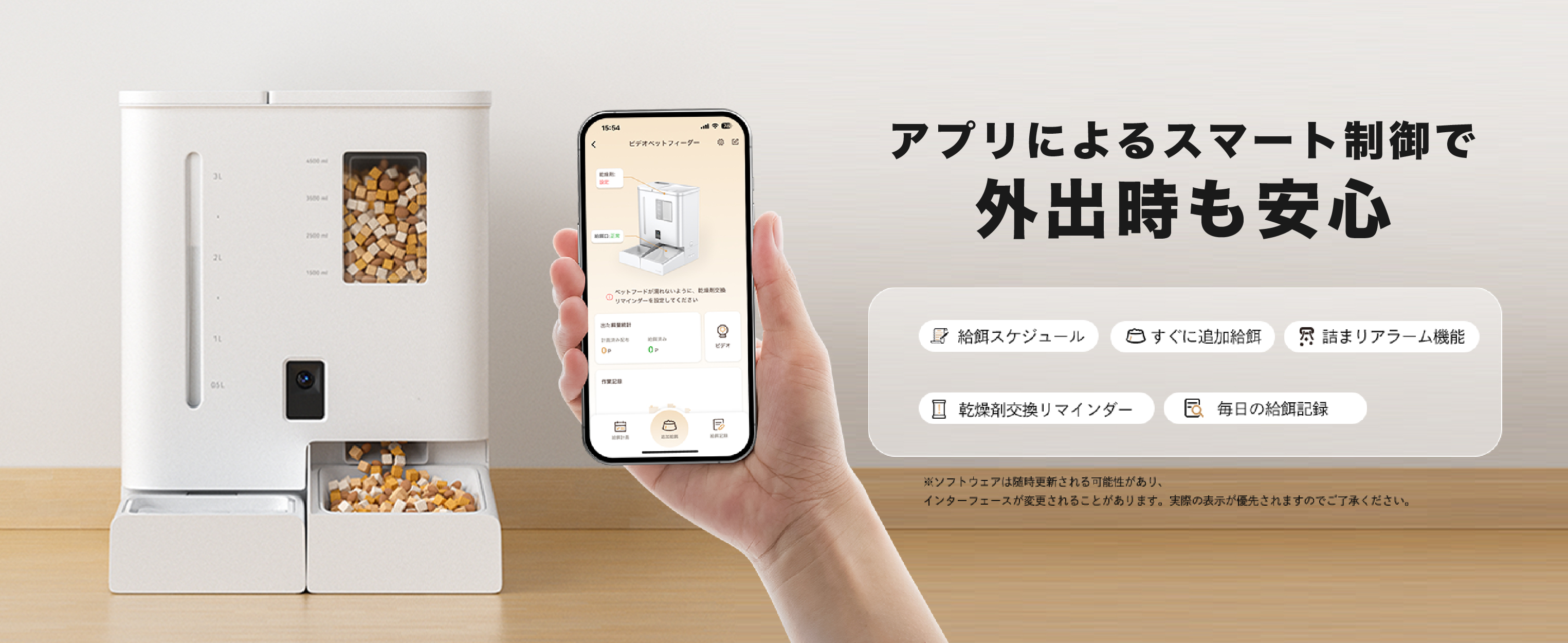 Amazon | mino 一体型スマート給餌給水器 2K カメラ搭載 犬猫用